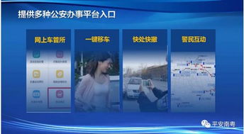 廣東警方創新推出互聯網行車服務，車管所服務延伸至高德地圖平臺