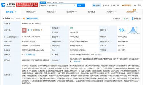集度科技武漢公司等被執(zhí)行8353萬(wàn) 互聯(lián)網(wǎng)信息服務(wù)行業(yè)風(fēng)險(xiǎn)警示